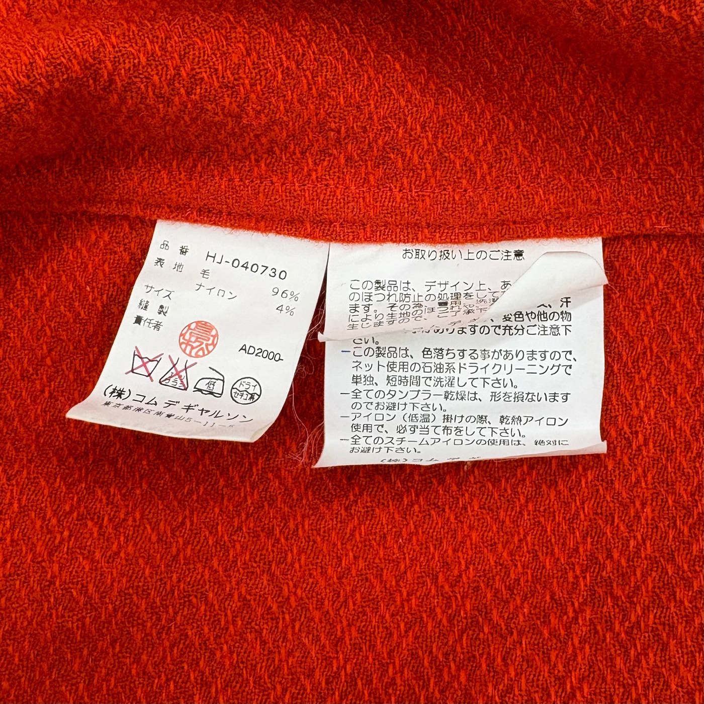 COMME des GARCONS 00AW 重构羊毛夹克 橙色