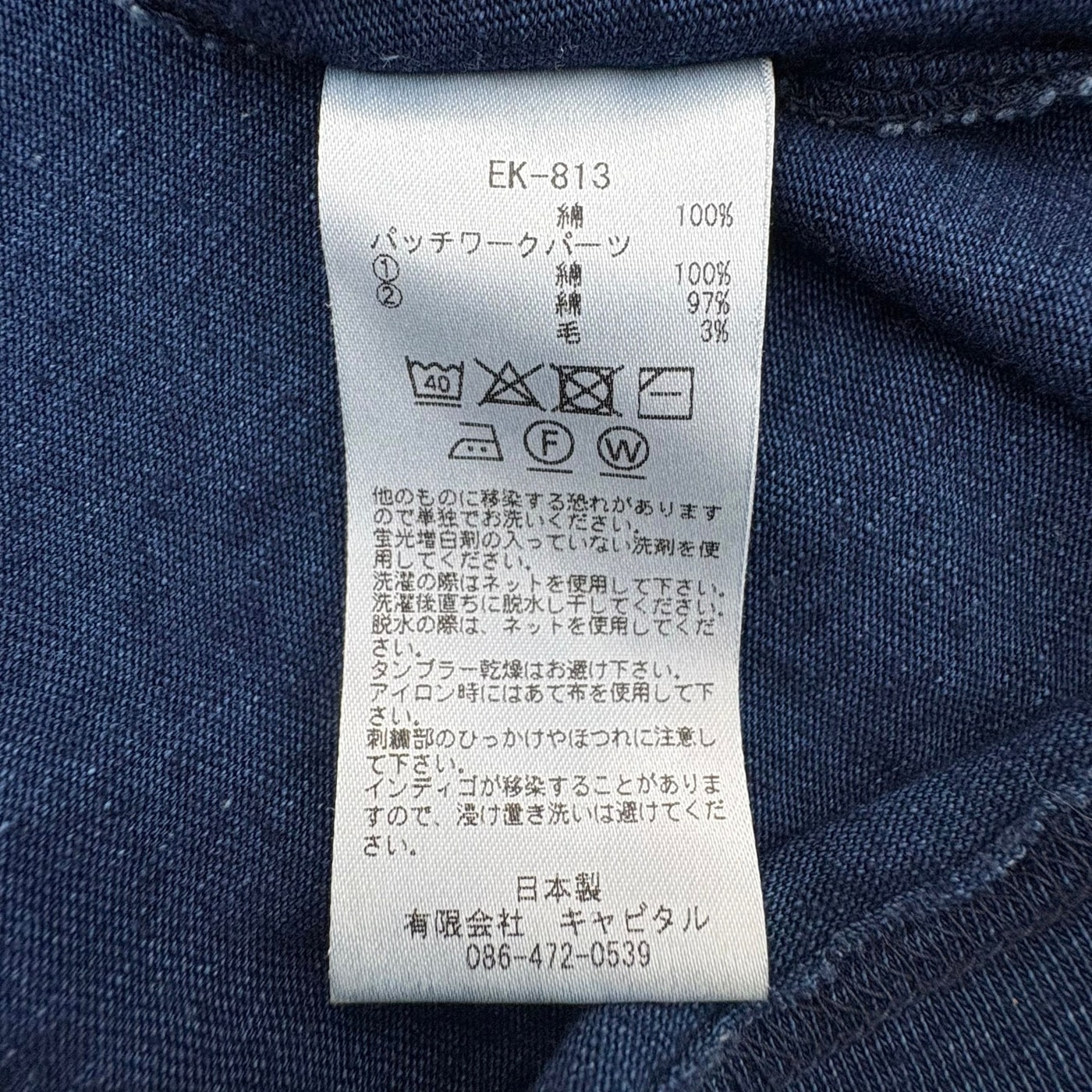 KAPITAL 休闲长袖T恤