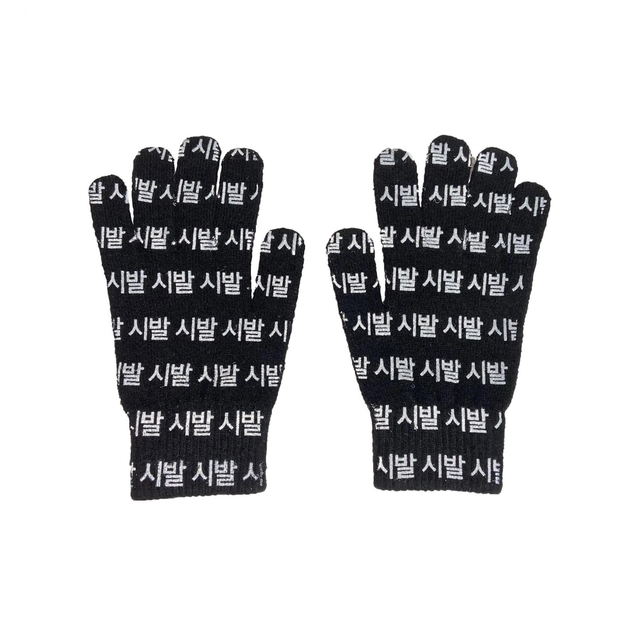 시발 장갑