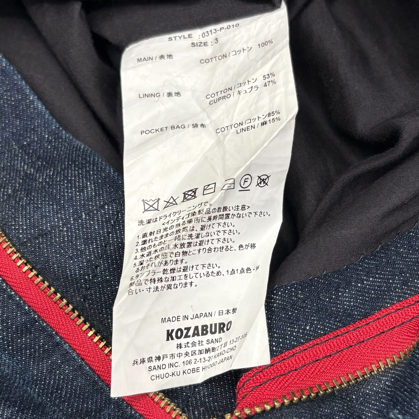 KOZABURO フレアデニムパンツ
